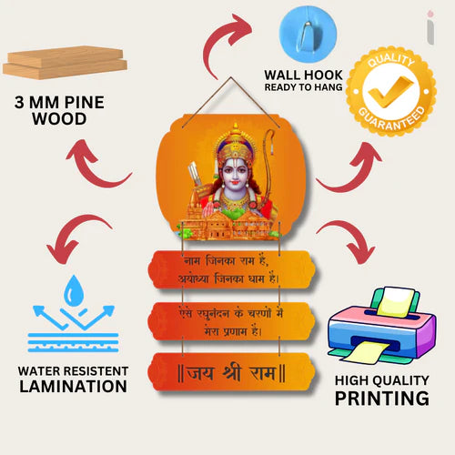 Jai Jai Ram Jai Shree Ram" Wooden Wall Hanging