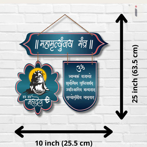"Mahamrityunjay Mantra" Wooden Wall Hanging
