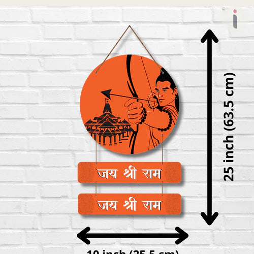 Jai Shree Ram Ayodhya" Wall Hanging