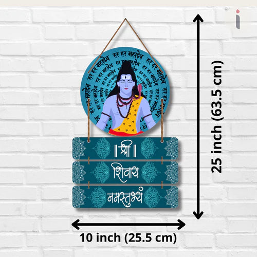 "Shri Shivaya Namastubhyam" mantra wall hanging