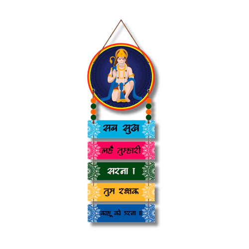 Hanuman Protection Mantra" Wall Hanging