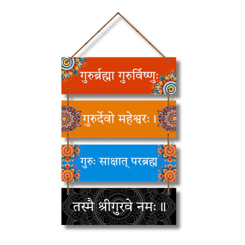 "Guru Mantra" Wall Hanging