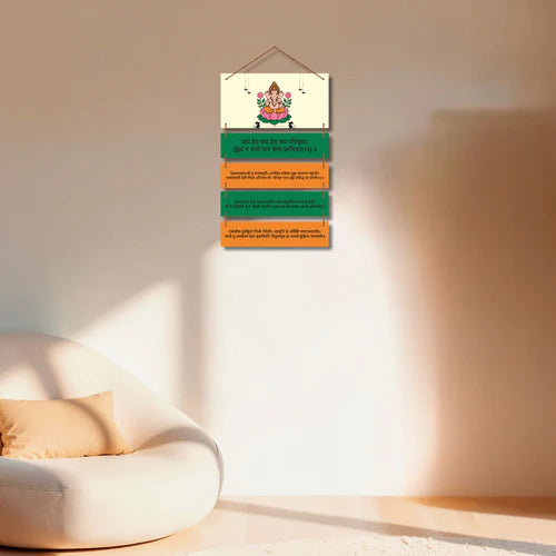 Lord Ganesha Marathi Aarti Wall Hanging