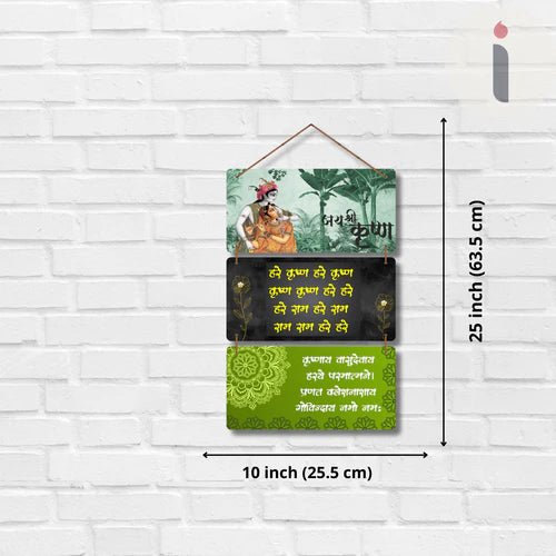 “Jay Shri Krishna” Devotional Wall Hanging