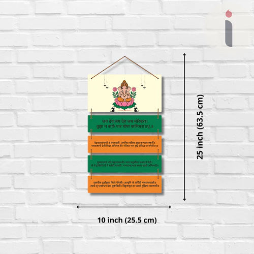Lord Ganesha Marathi Aarti Wall Hanging