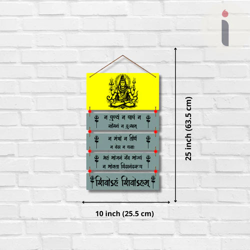 Shiva Panchakshara Mantra Wall Hanging