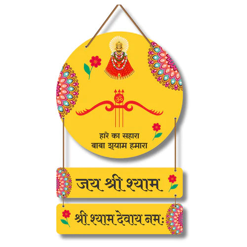 Jai Shree Shyam Wall Hanging