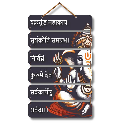 Vakratanda Mahakaya Wooden Wall Hanging 