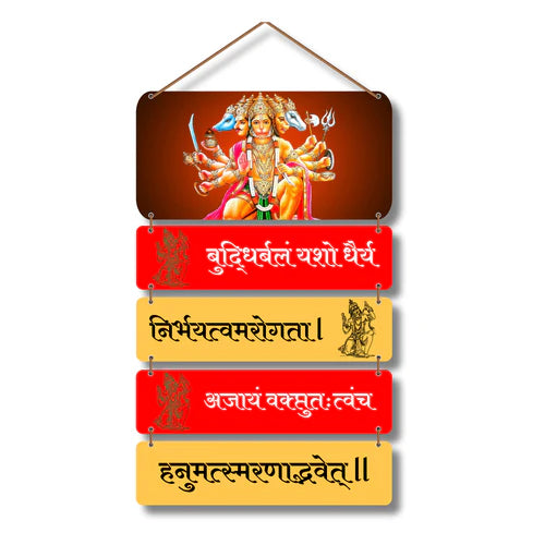 (Panchmukhi Hanuman)  Buddhir balam yasho dhairyam Wall Hanging