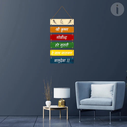 Shree Krishan Govind Hare Murari Wooden Wall Hanging