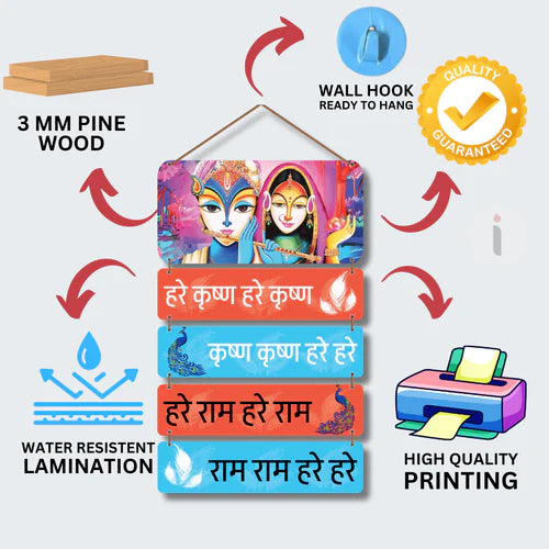 Hare Krishna Hare Rama Mantra With Photo