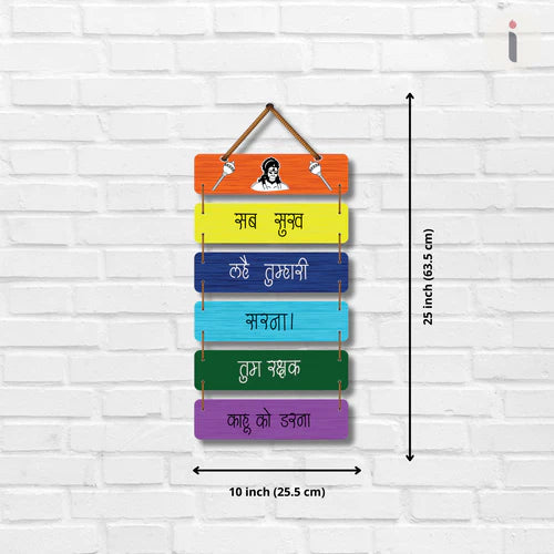 Haunman Mantra Wall Hanging