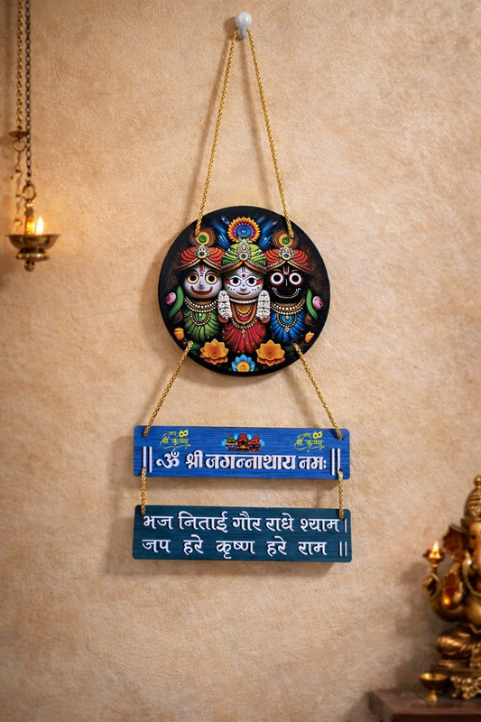 Shree Jagannath Wall Hanging