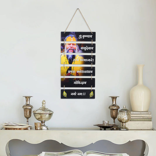 Premanand Ji Maharaj  Wooden Wall Hanging
